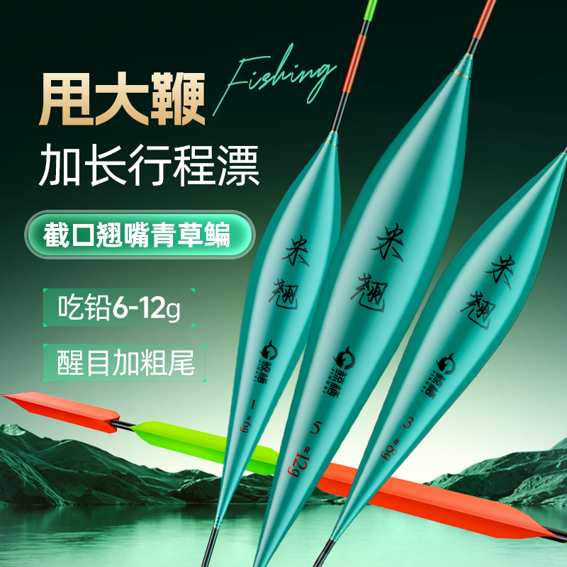 鱼栖林·鲸栖 超长翘嘴专用行程漂大物打浮草翘浮漂官方行程浮漂