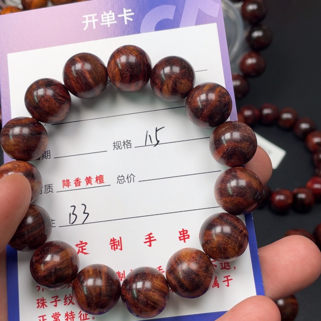黄花梨/降香黄檀手串B3