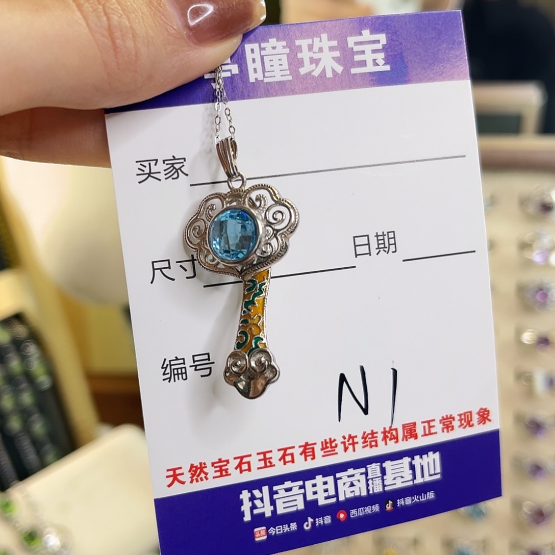 郑***.托帕石吊坠(赠链)银S925镶嵌