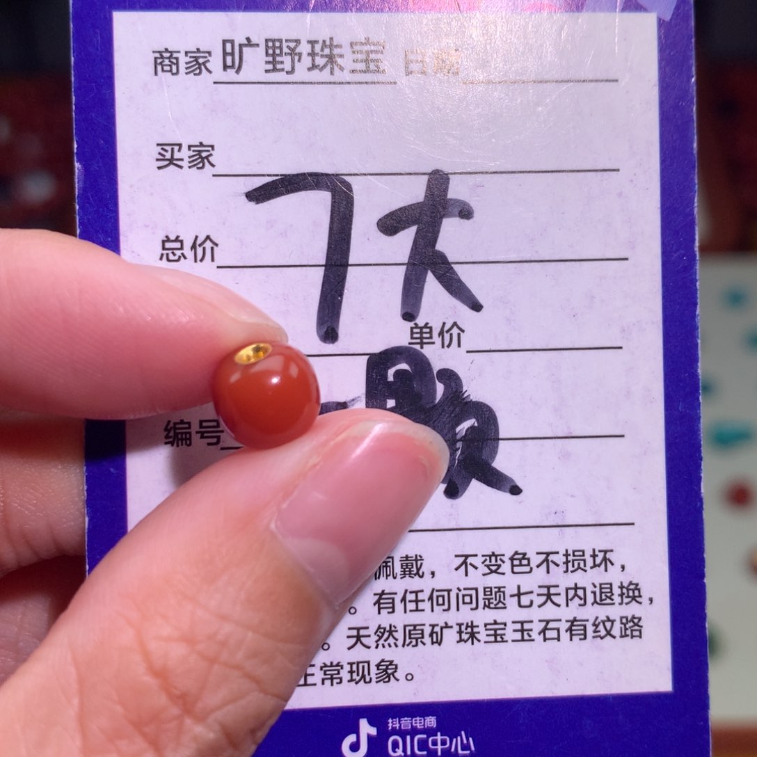 南红玛瑙颈饰未镶嵌