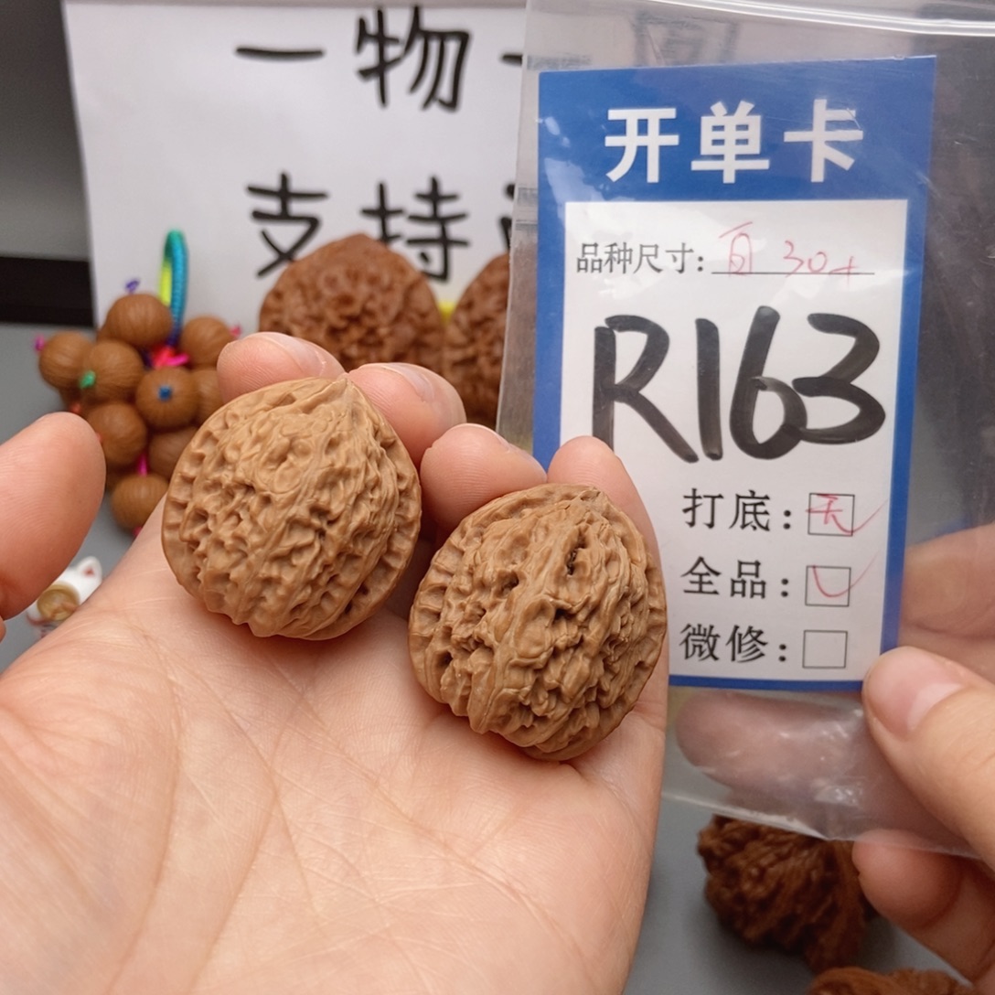 桃核吊坠核桃30白狮子全品