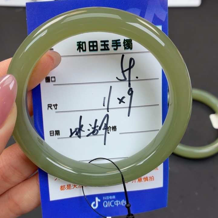 未镶嵌手镯和田玉菀*