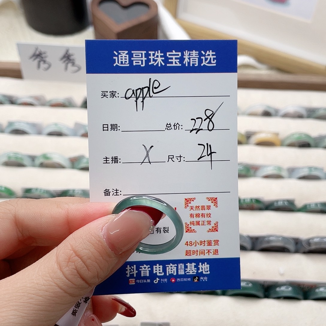 翡翠戒指未镶嵌a****?v g h j k