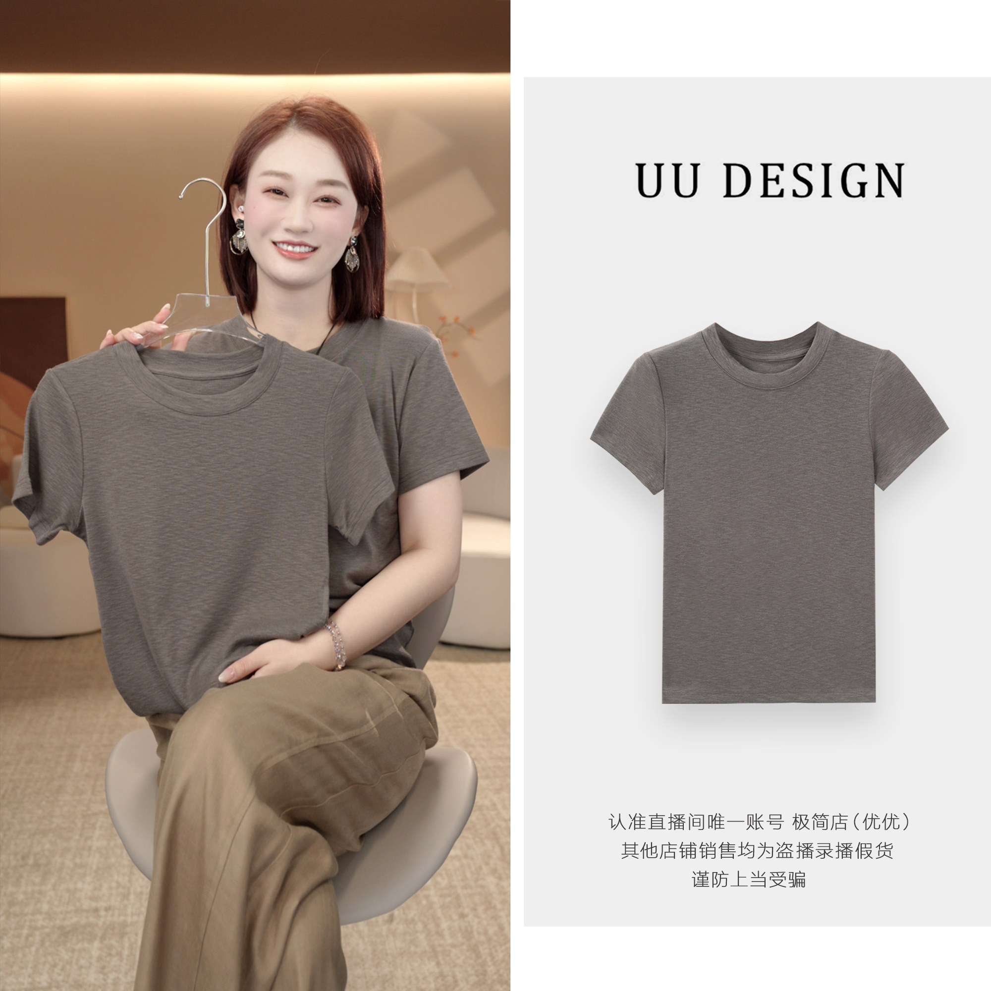 Uu.【迷雾林影】2026女T恤简约舒适百搭圆领纯色正肩短袖770844夏季