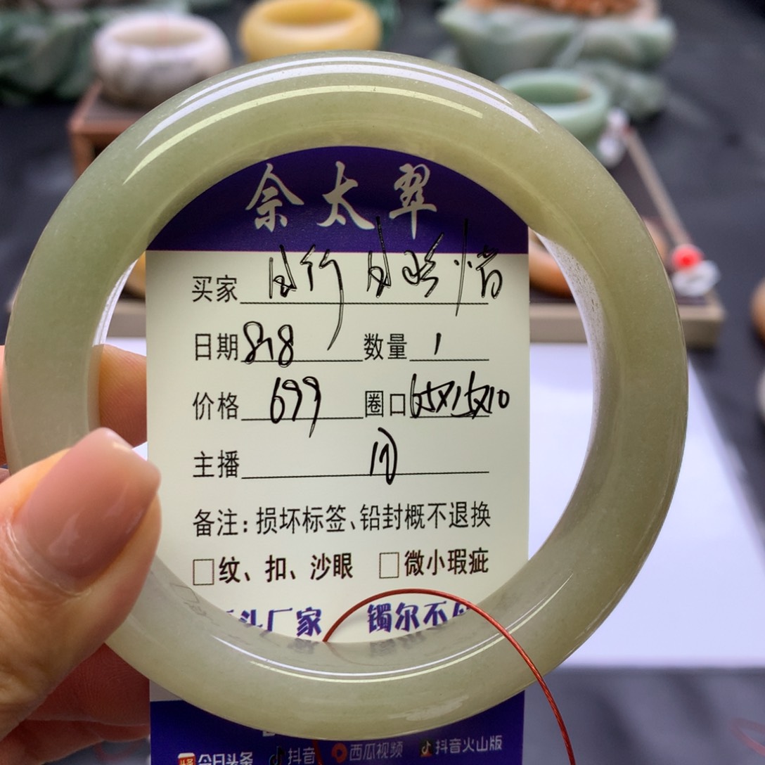 石英质玉手镯未镶嵌且****。