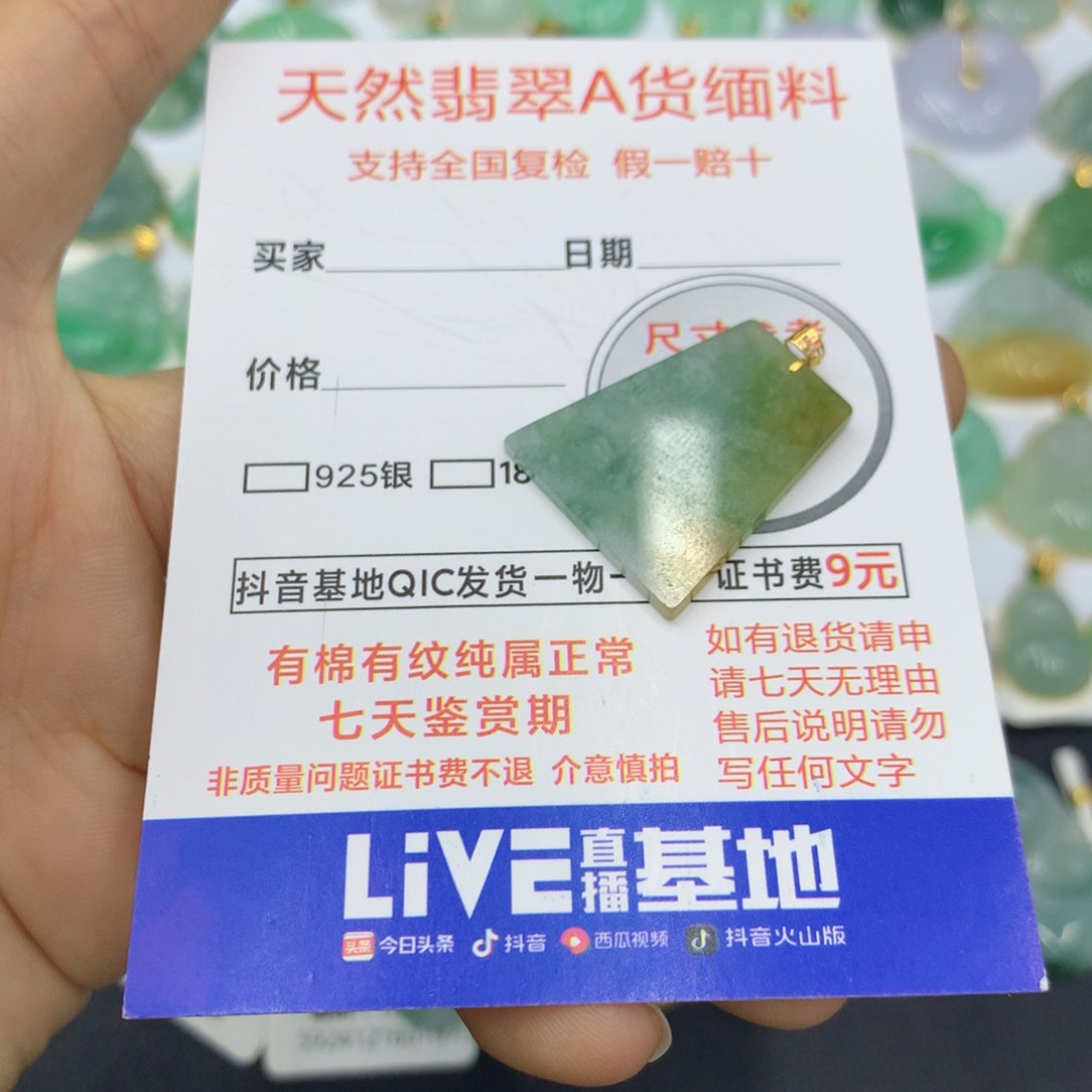 翡翠颈饰未镶嵌翡翠