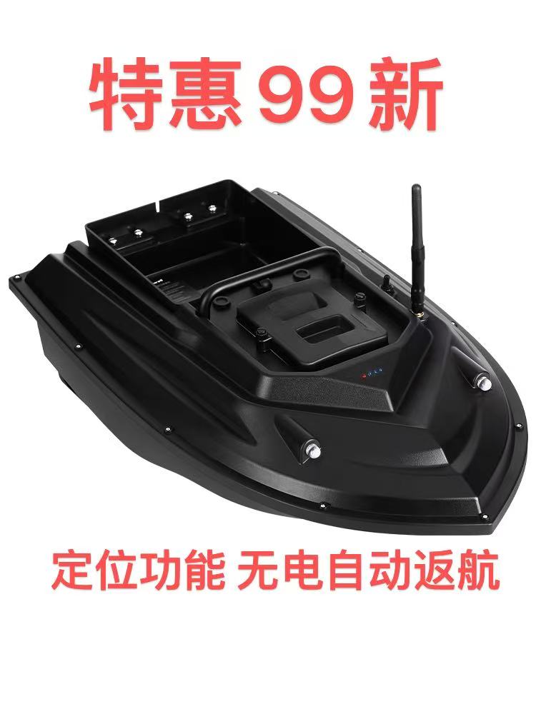 凯吉龙打窝船定位GPS远投一键返航 无电无信号自动返航99新超惠
