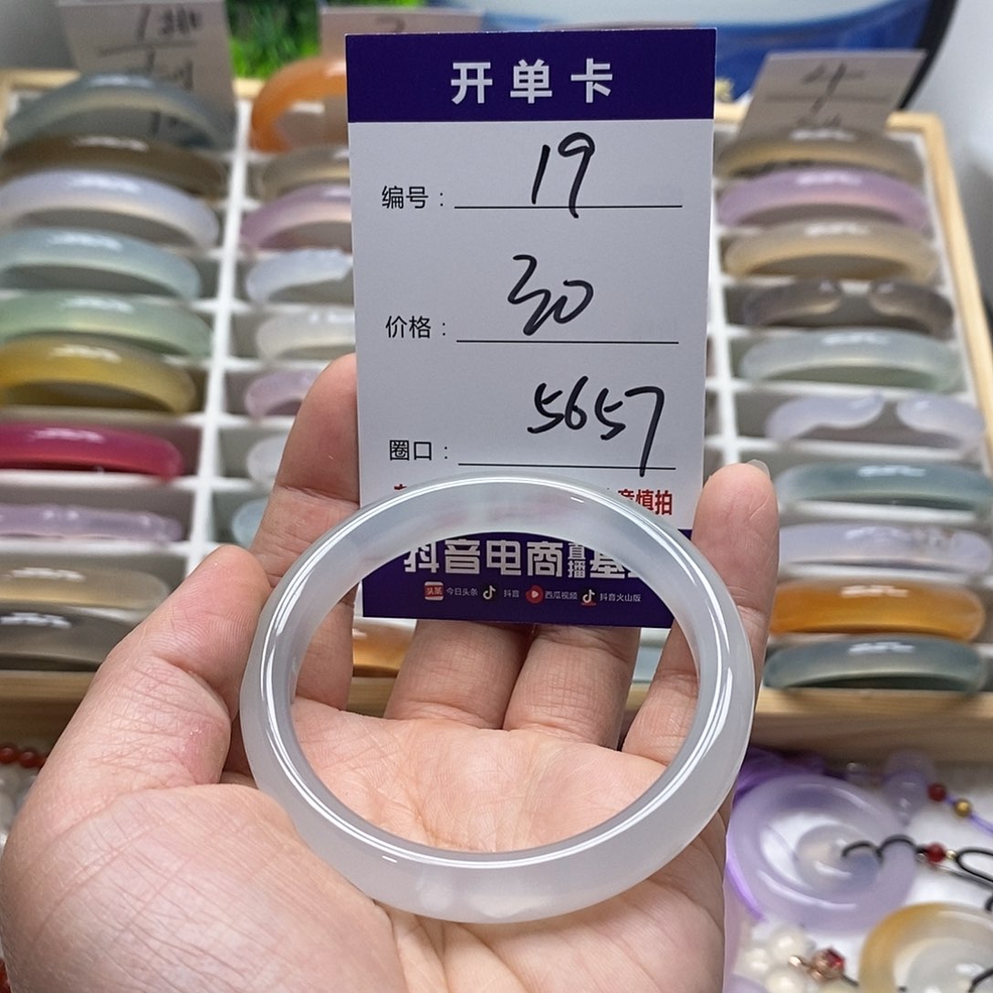 玛瑙/玉髓手镯未镶嵌19