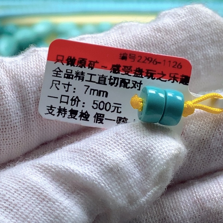 绿松石未镶嵌珠宝半成品