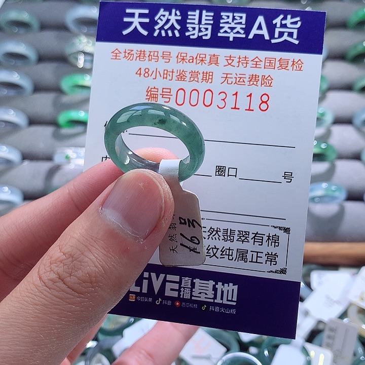 翡翠戒指未镶嵌翡翠