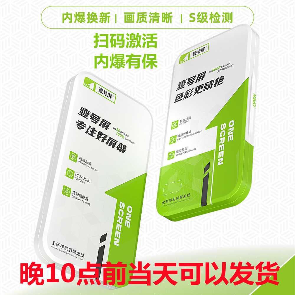 oled适用 1+ace6 1+ace6T 带指纹组件显示液晶屏幕原装总成