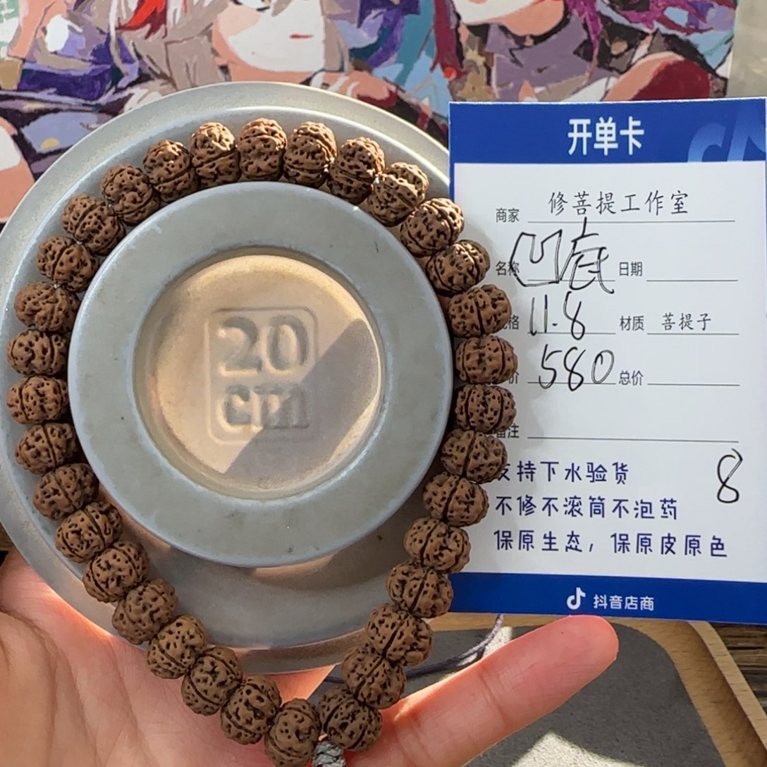 金刚菩提吊坠Y 00000000008