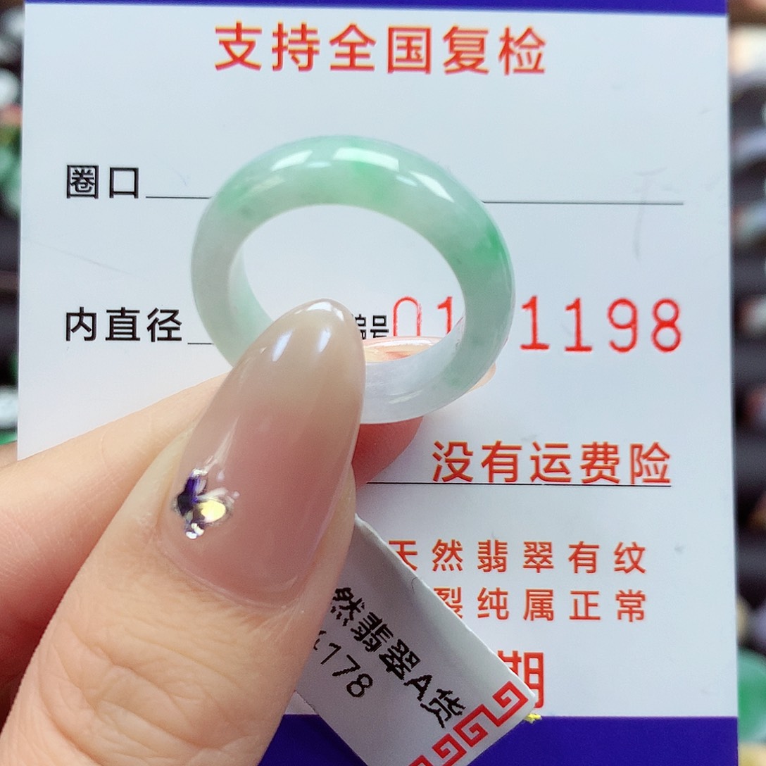 翡翠戒指未镶嵌14号