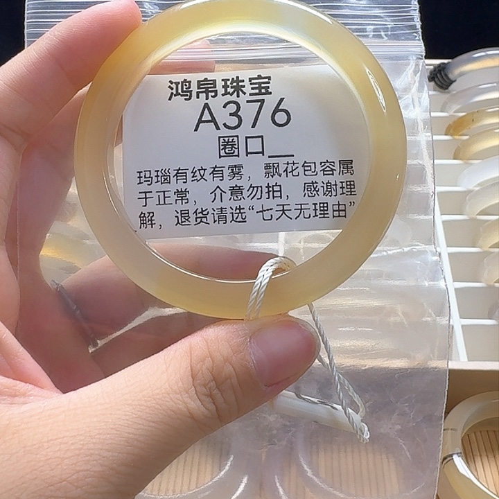 玛瑙/玉髓手镯未镶嵌囍*?