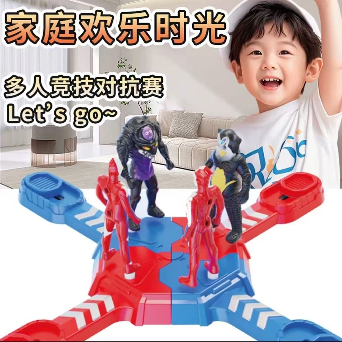 超人多人对战竞技玩具亲子互动英雄怪兽擂台比赛创意礼物家庭娱乐