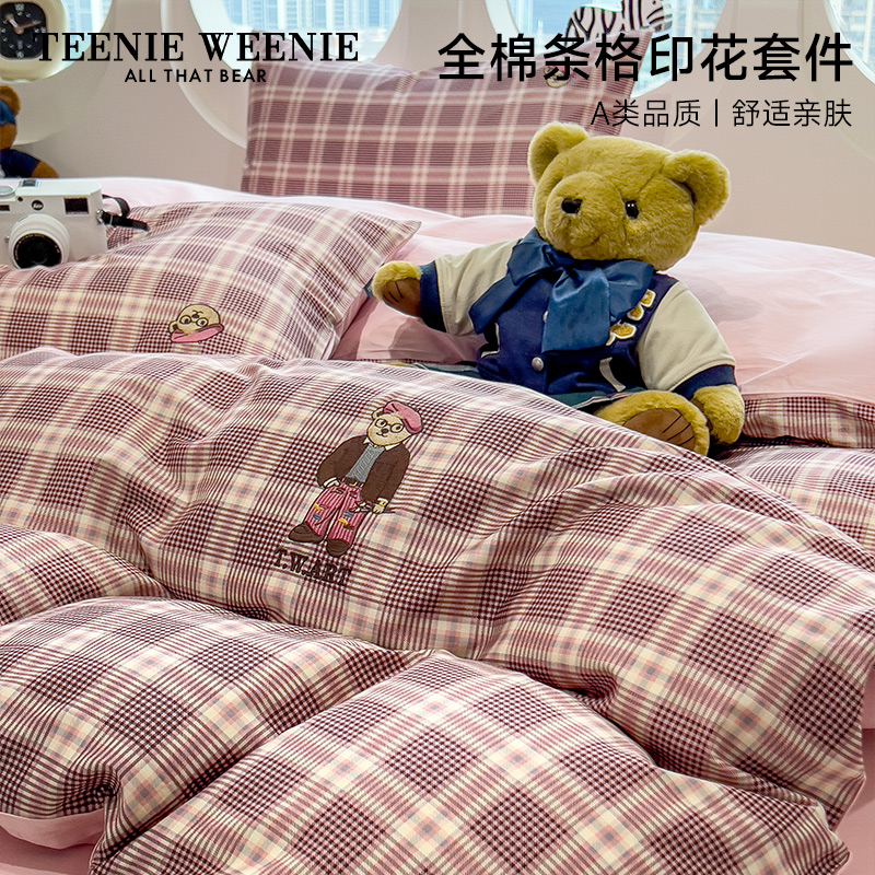 TeenieWeenie小熊A类2025新款粉色条纹全棉四件套单人学生三件套