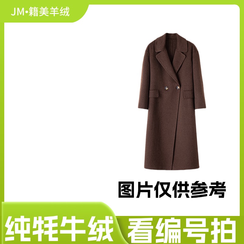 纯牦牛绒大衣300-400