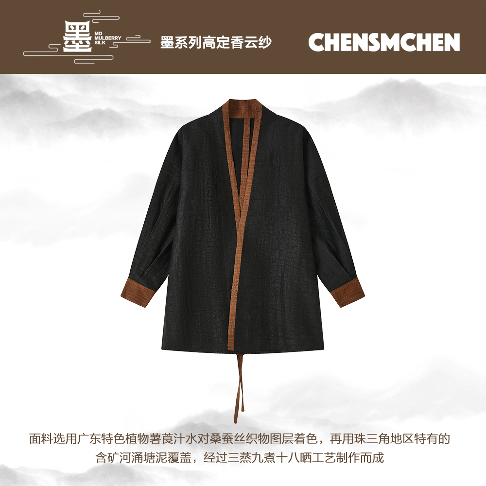 CHENSMCHEN 龟裂纹香云纱拼色衬衫女春季百搭宽松外套CSHC1013SL