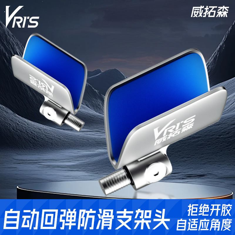 威拓森炮台竞技支架鱼竿支竿架独节超硬碳素户外黑坑台钓垂钓配件