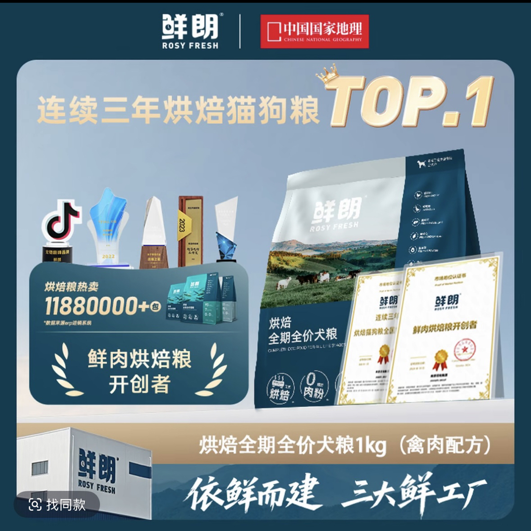 鲜朗烘焙全期犬粮小型犬中大型犬幼犬成犬通用狗粮宠物日期新鲜