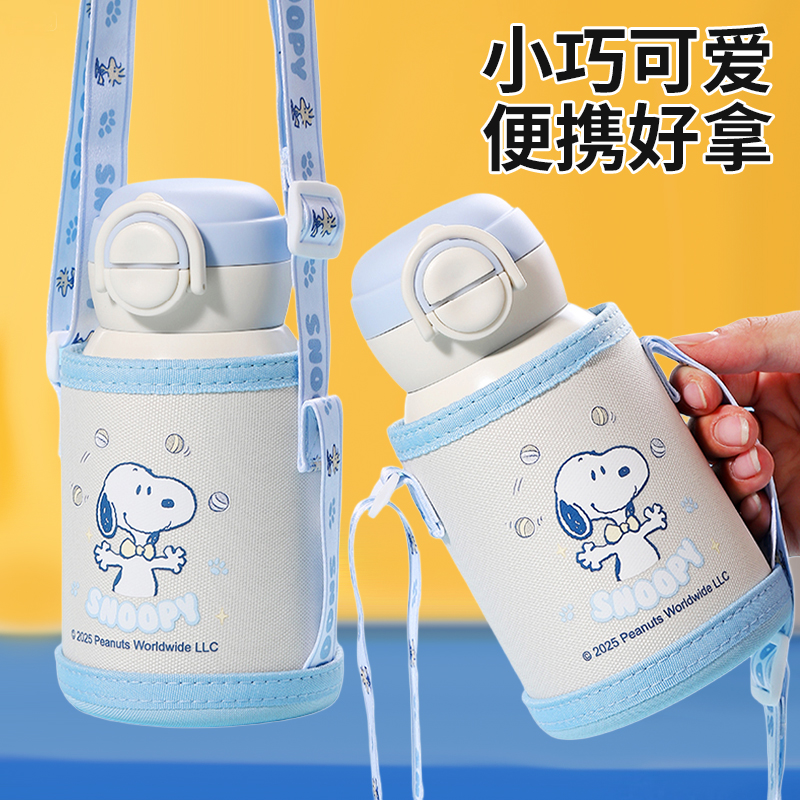 史努比儿童小巧水杯316不锈钢保温杯卡通双饮杯子便携吸管杯