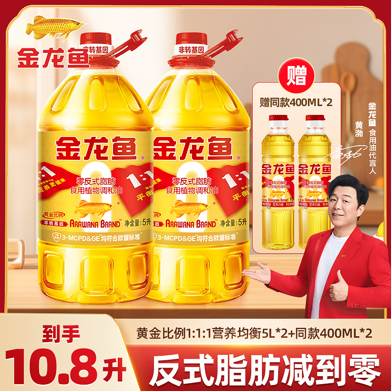 金龙鱼1:1:1黄金比例调和油食用油10.8L装非转基因零反营养健康