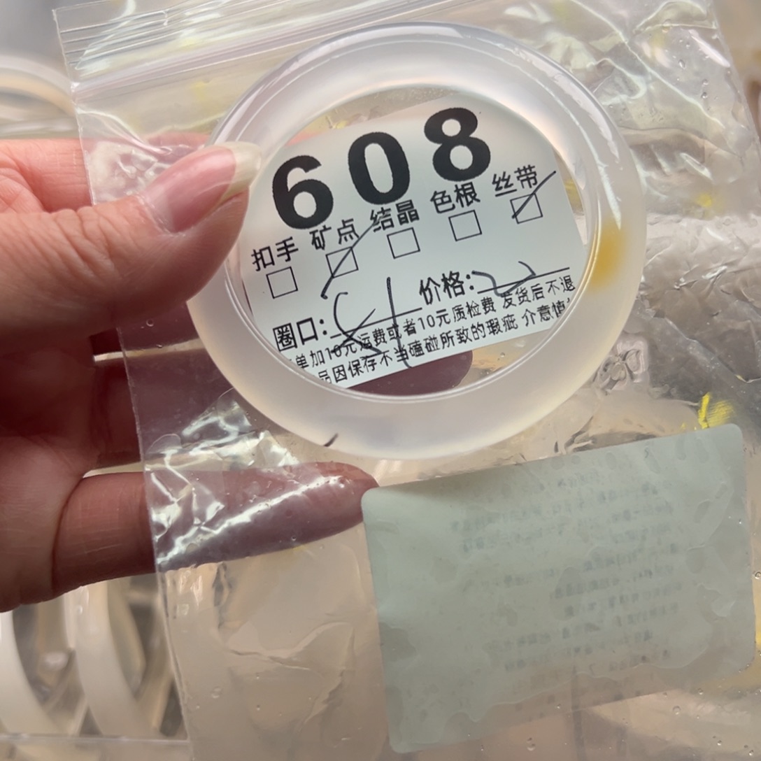 玛瑙/玉髓未镶嵌手镯608