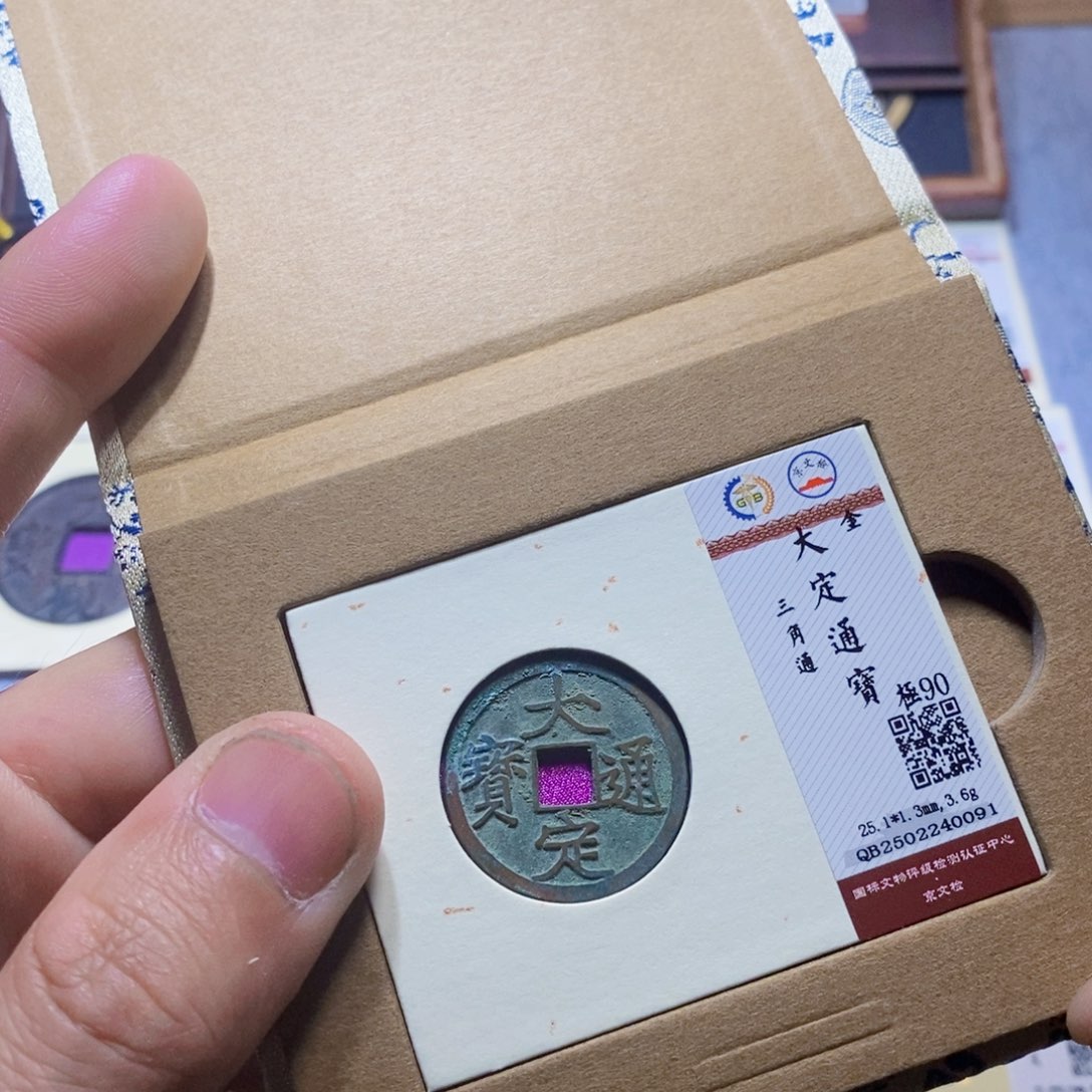 【闪购商品】铜隆兴收藏三孔文化