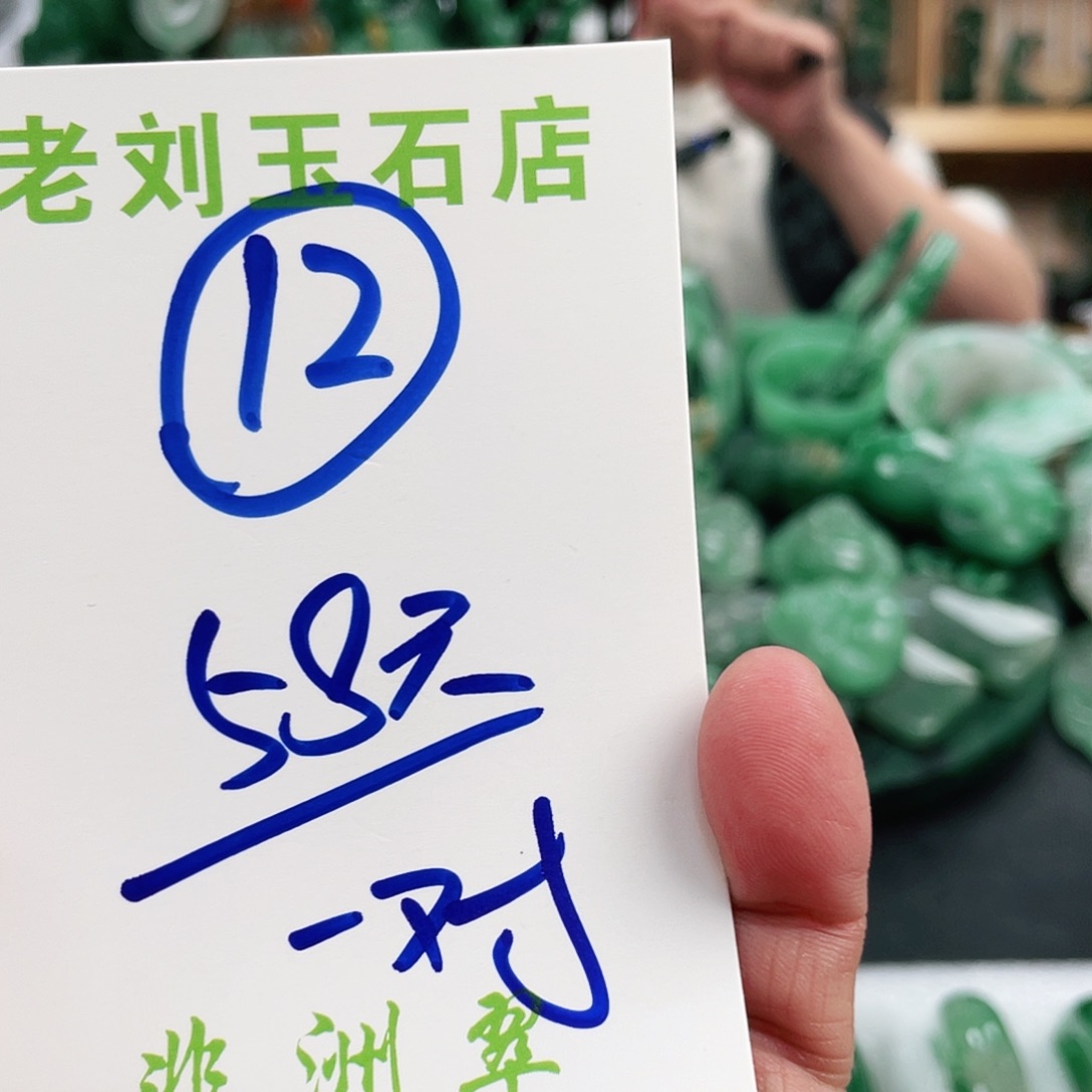 石英质玉一对未镶嵌