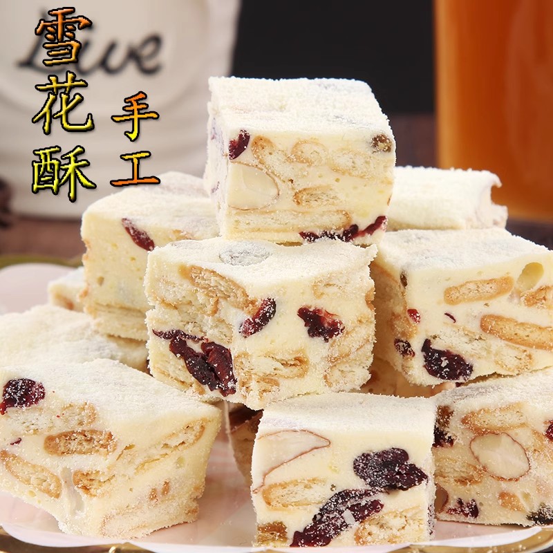 手工雪花酥 巧克力味 约1斤一份