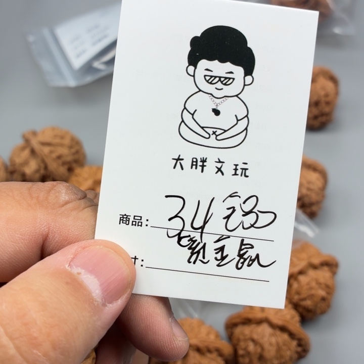 文玩核桃把件34紫金鼠