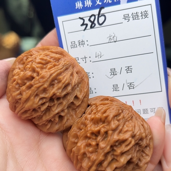 文玩核桃吊坠核桃树386