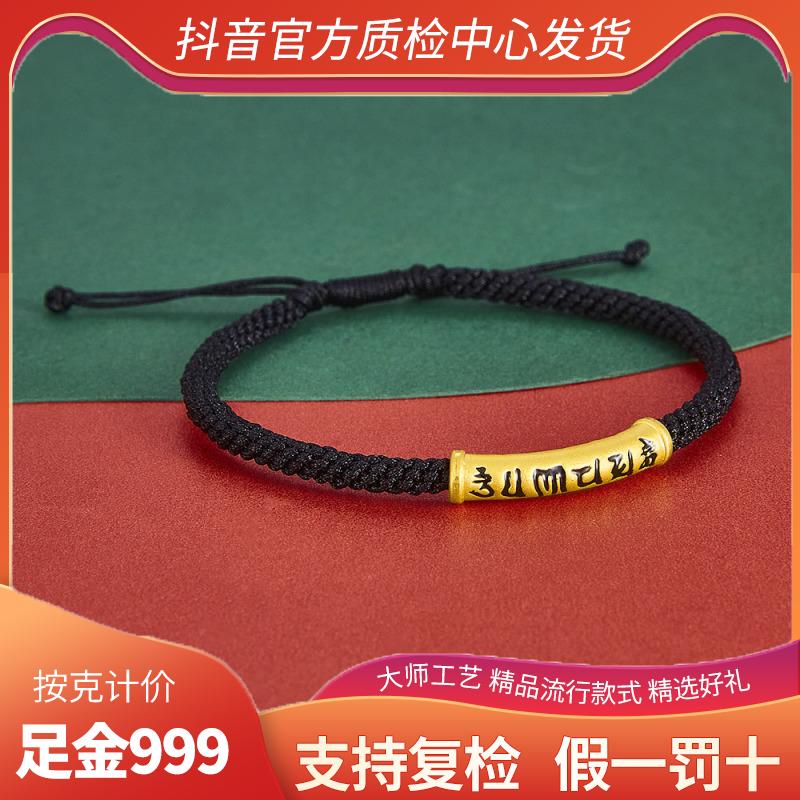 足金999 3D硬金黑烤漆六字真言长筒黑绳调节成品手串