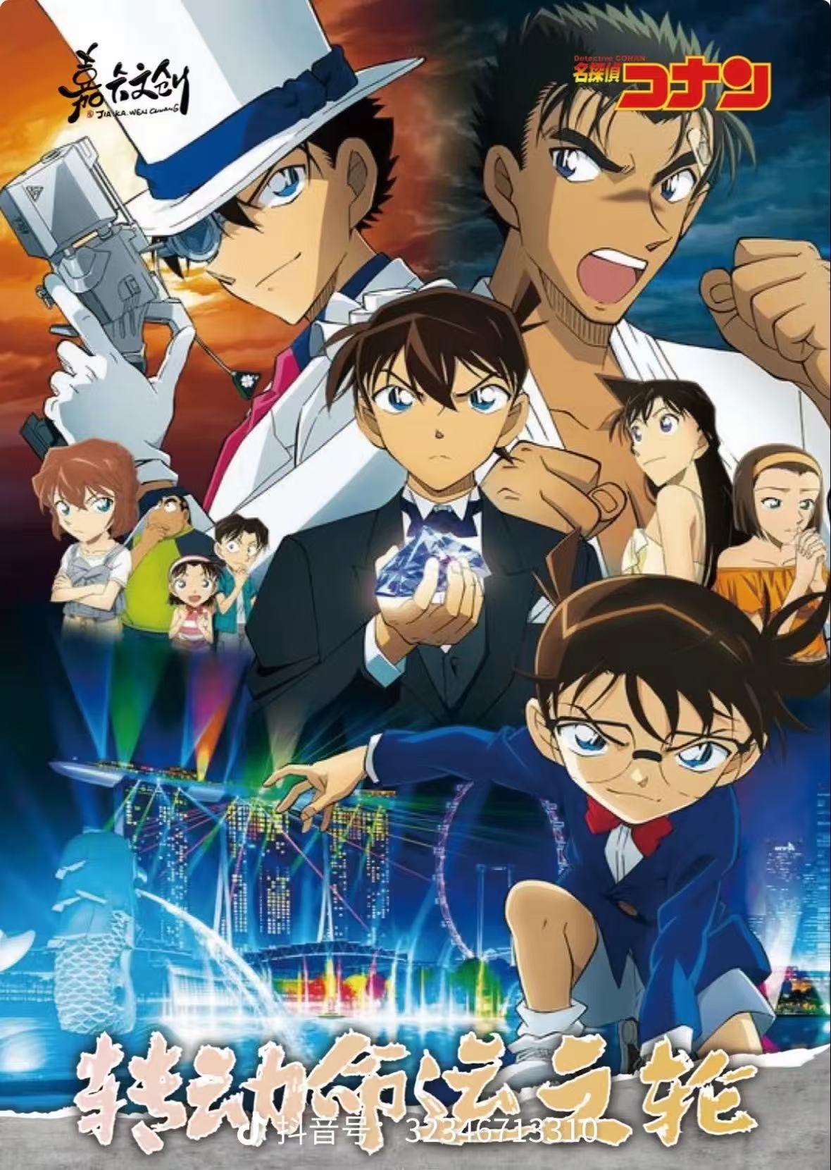 【嘉卡文创】转动命运之轮·柯南收藏卡牌盲盒（图图代拆）