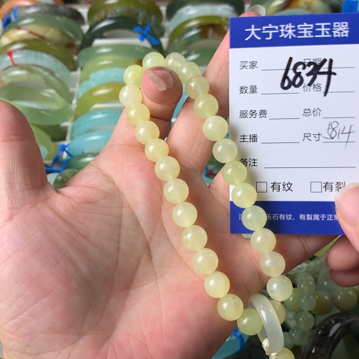 未镶嵌蛇纹石玉手链6834