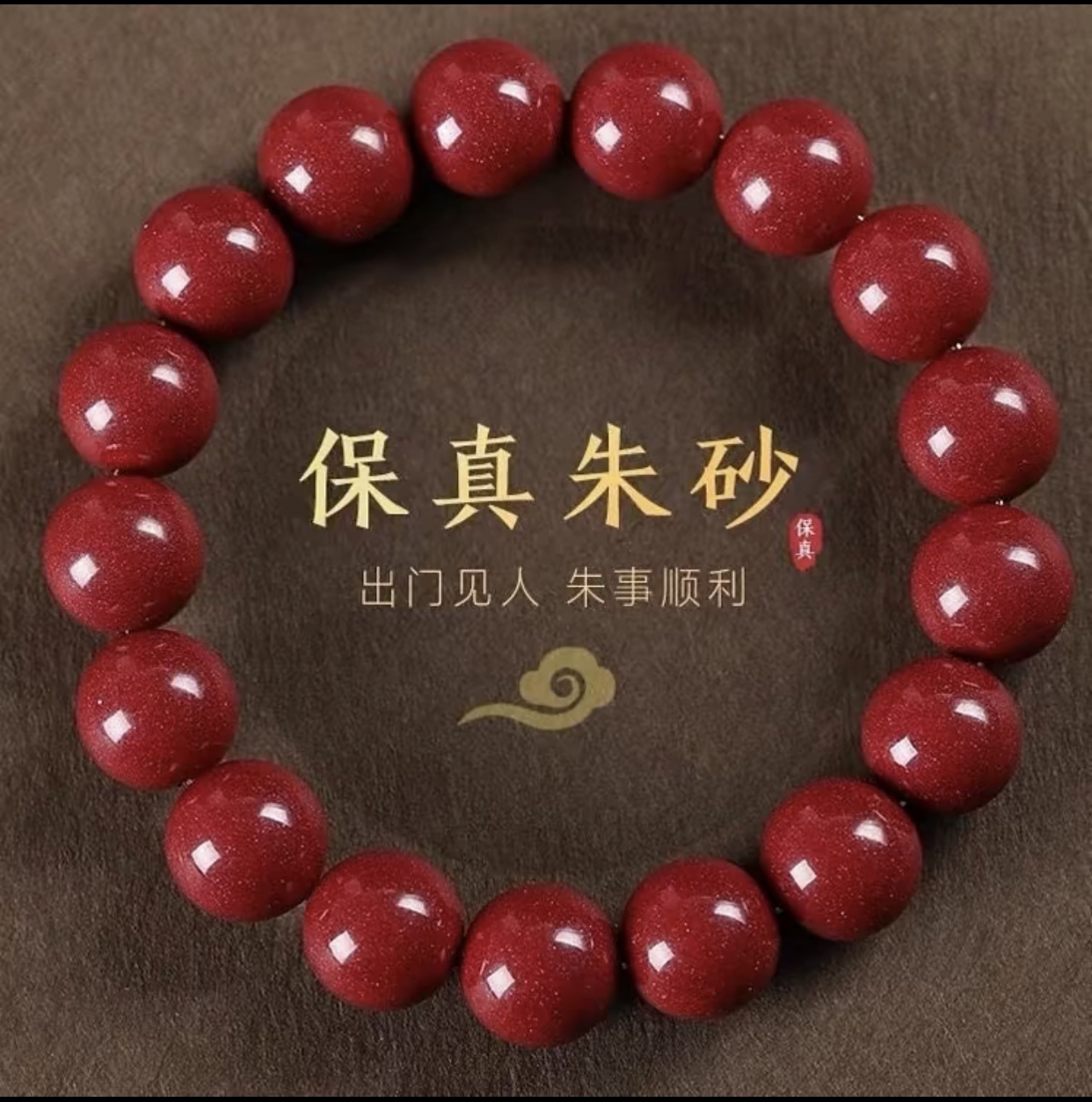 含辰砂工艺品紫金砂素圈款单圈手链风格手串男女款【保真朱砂】