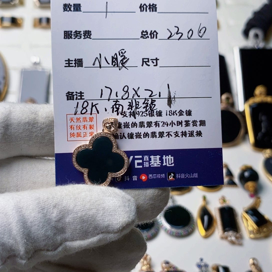 定制翡翠18K金镶嵌廾*匸墨翠