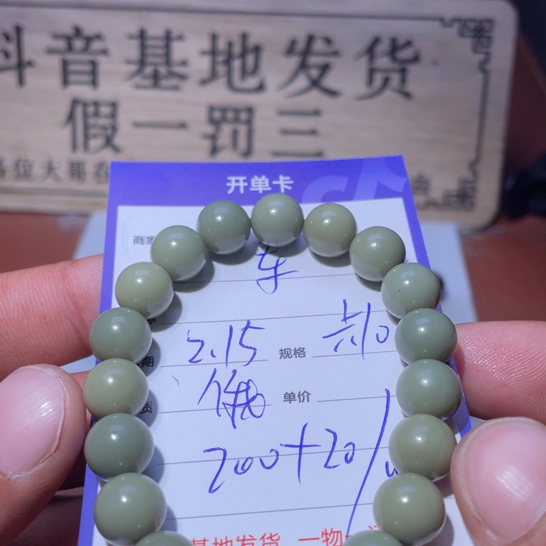 和田玉手串未镶嵌