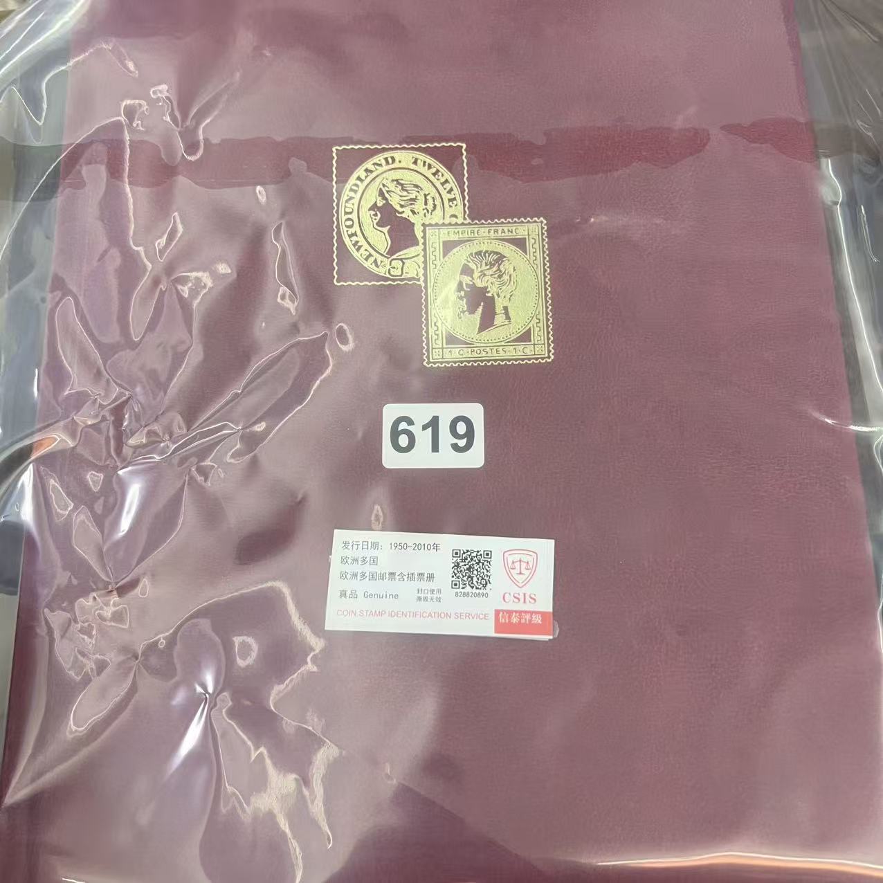 欧洲多国邮品含插票册619已信泰评级