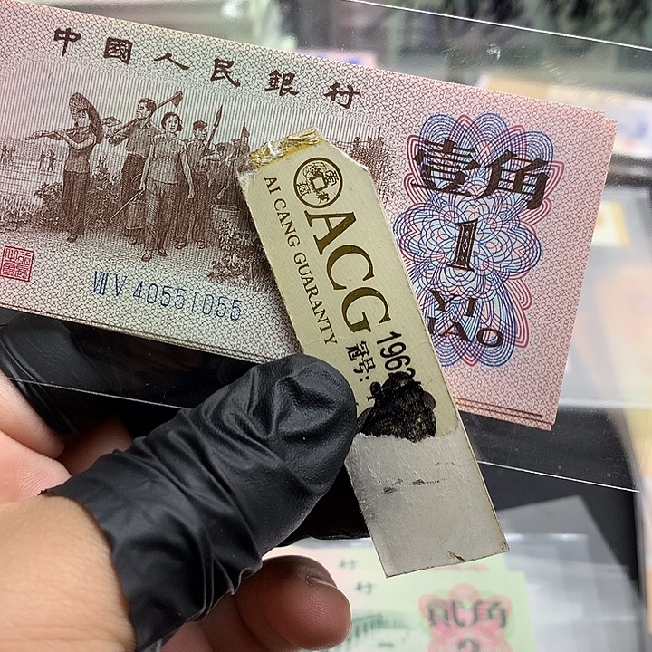 关门冠一角一张不挑号绝品