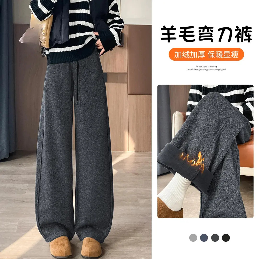 加绒加厚醋酸羊毛阔腿裤女冬季2025年新款休闲运动直筒弯刀毛呢裤