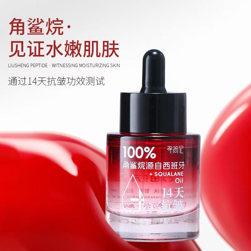 姑苏女人100%抗皱水光微分子分解油