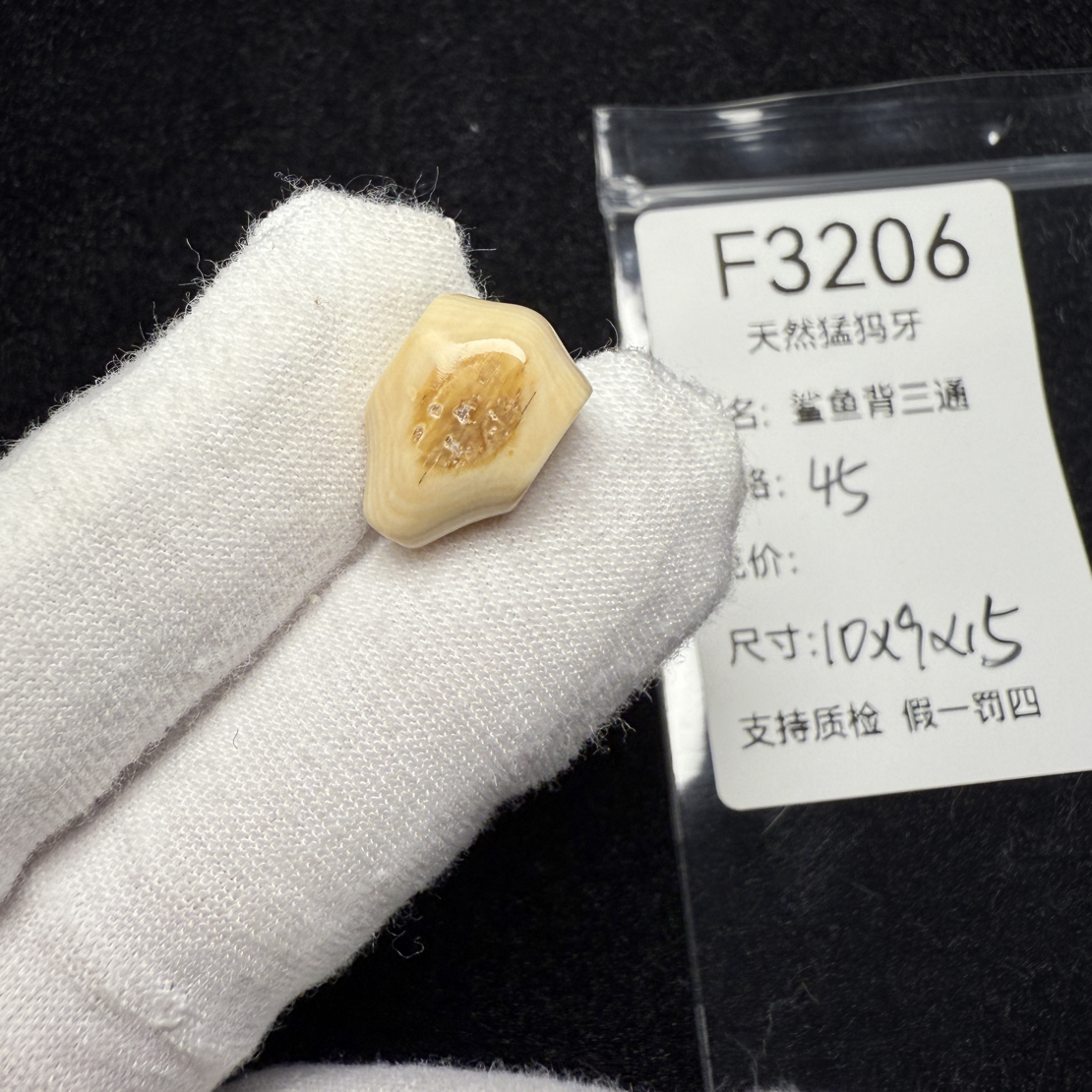F3206天然猛犸象牙鲨鱼背三通冰料果冻料10*9*15mm