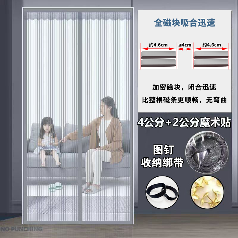 【100*230cm-磁块款】金刚款灰色纱门