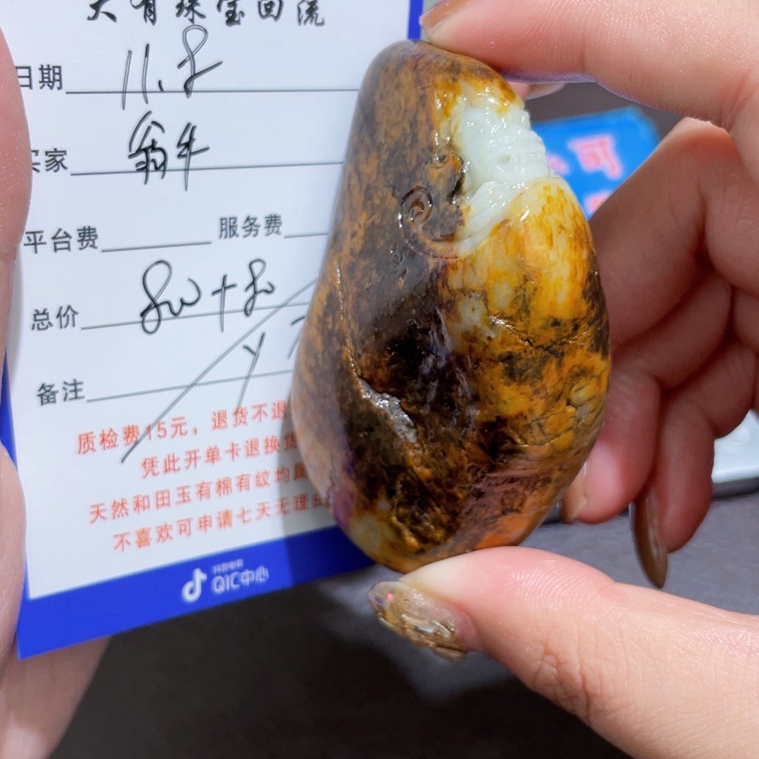 颈饰未镶嵌和田玉翁****店不退