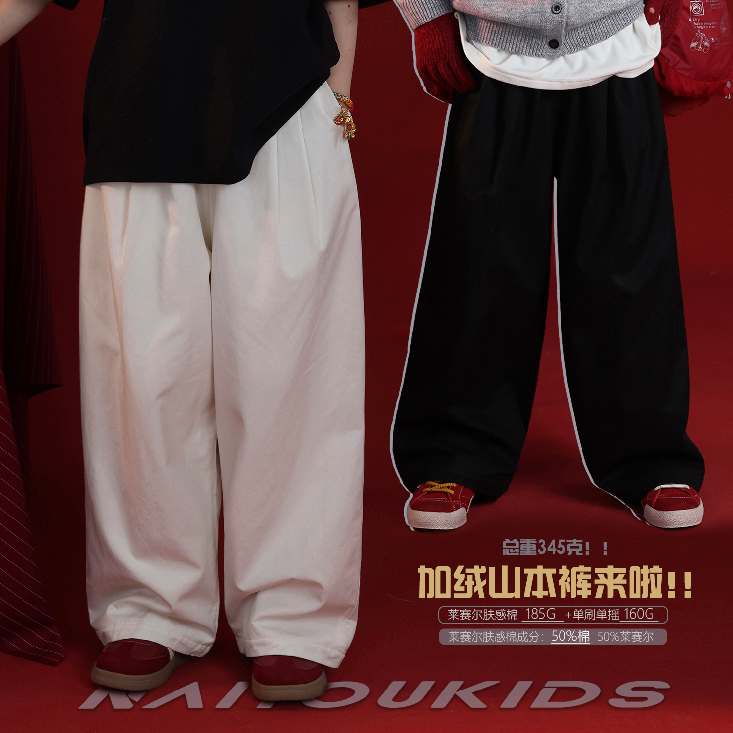 NAIYOUKIDS【山本裤】女童休闲裤子冬季加绒过年中大童直筒裤K2729