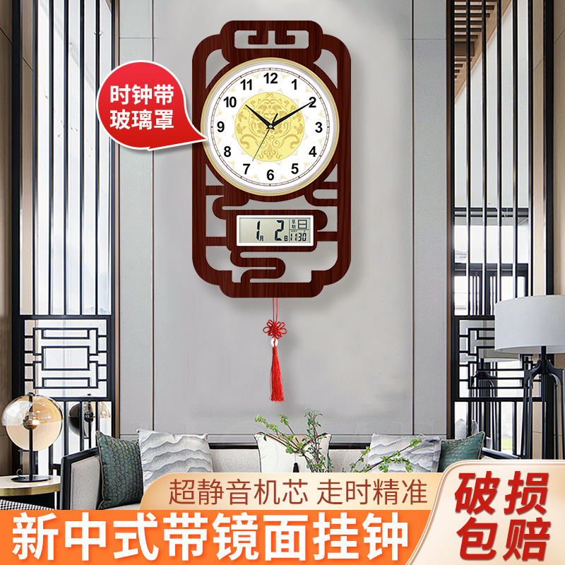 新中式挂钟客厅家用时尚日历石英钟挂墙新款大气时钟表带镜面挂表