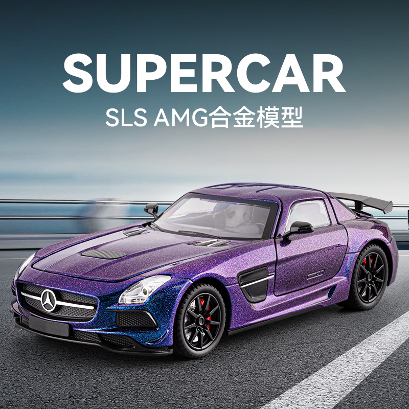 1:24奔驰SLS合金模型