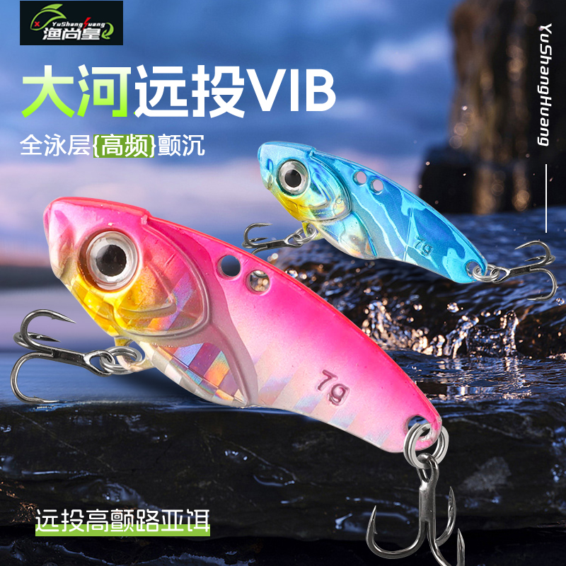 路亚vib响尾蛇薄背大河路亚饵微物远投鲈鱼淡水鳜鱼金属假饵鱼饵