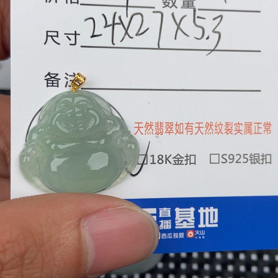 翡翠颈饰未镶嵌吊坠